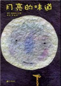 Yue Liang De Wei Dao