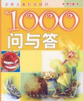 1000 Wen Yu Da  Ming Wang Xing 1000