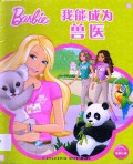 Ba Bi I Can Be Mei Li Meng Xiang Gu Shi Li He : Barbie Wo Neng Cheng Wei Shou Yi