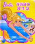 Ba Bi I Can Be Mei Li Meng Xiang Gu Shi Li He : Barbie Wo Neng Cheng Wei Jiu Sheng Yuan