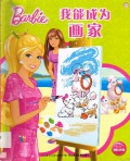 Ba Bi I Can Be Mei Li Meng Xiang Gu Shi Li He : Barbie Wo Neng Cheng Wei Hua Jia