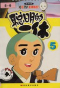 Cong Ming De Yi Xiu 5
