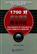 Chinese Reference Series For Foreigners : 1700 Groups Of Frequently Used Chinese Synonyms = Wai Guo Ren Xue Han Yu Gong Ju Shu : 1700 Dui Jin Yi Ci Yu Yong Fa Dui Bi