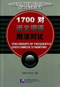 Chinese Reference Series For Foreigners : 1700 Groups Of Frequently Used Chinese Synonyms = Wai Guo Ren Xue Han Yu Gong Ju Shu : 1700 Dui Jin Yi Ci Yu Yong Fa Dui Bi