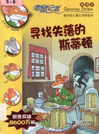 Lao Shu Ji Zhe (28) : Xun Zhao Shi Luo De Si Di Dun