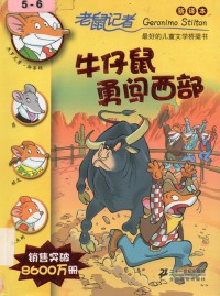 Lao Shu Ji Zhe (29) : Niu Zai Shu Yong Chuang Xi Bu