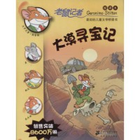 Lao Shu Ji Zhe (30) : Da Mo Xun Bao Ji