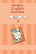 New Gem'S English Coursebook : Workbook 3