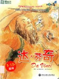 Wo Zui Xi Huan Ming Ren De Gu Shi -Da Fen Ji