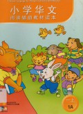 Chinese Language For Primary School ( Small Book ) :Xiao Xue Hua Wen  1A