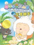 Xi Yang Yang Yu Hui Tai Lang 41