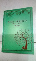 Di Zi Gui - Budi Pekerti : Pedoman Bagi Seorang Murid dan Anak