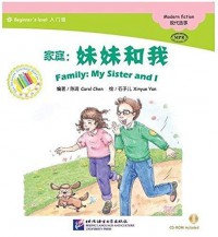 Jia Ting : Mei Mei He Wo + Cd