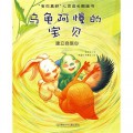 Wu Gui A Man De Bao Bei