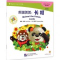 Xiong Mao Mei Mei : Zhang Xiang + Cd (Meimei The Panda Looks + Cd)