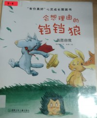 Hui Xiang Li You De Dang Dang Lang