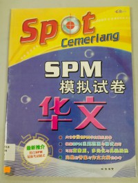 Spot Cemerlang -Spm -Mo Ni Shi Juan-Hua Wen- Spot Cemerlang-Spm