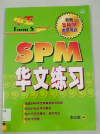 Spm -Hua Wen Lian Xi Form 5