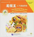 Meihouwang Zhi Da Zhan Jinlingguai + Cd