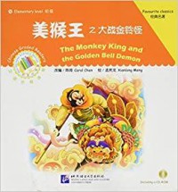 Meihouwang Zhi Da Zhan Jinlingguai + Cd