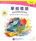 Cao Chuan Jie Jian + Cd