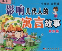 Ying Xiang Ji Dai Ren De Yu Yan Gu Shi
