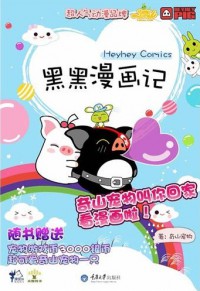 Pink Note : Xiao Bai Tu Ya Ji
