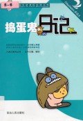 Dao Dan Gui Ri Ji