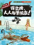 De Jiang Pai, Ren Ren Dou You Ji Hui!