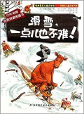 Hua Xue, Yi Dian Er Ye Bu Nan!