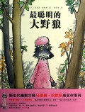Zui Cong Ming De Da Ye Lang