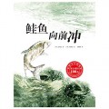 Gui Yu Xiang Qian Chong