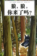 Lang, Lang, Ni Lai Le Ma?