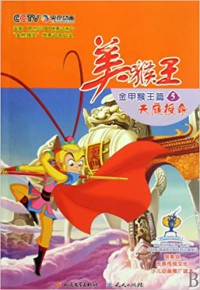 Mei Hou Wang 5