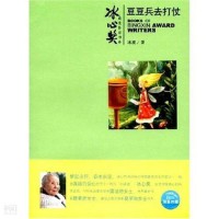 Bingxin Huojiang Zuojia Shu Xi : Dou Dou Bing Qu Dazhang