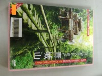 Journey In China : World Cultural Heritage - Mt. Qingchengshan (2 Dvd) Zhong Guo Xing - Shi Jie Zi Ran Wen Hua Yi Chan Qing Cheng Shan