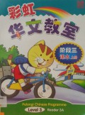 Pelangi Chinese Programme (Reader 3A) Cai Hong. Hua Wen Jiao Shi