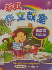 Pelangi Chinese Programme (Reader 4A) Cai Hong. Hua Wen Jiao Shi