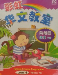 Pelangi Chinese Programme (Reader 4B) Cai Hong. Hua Wen Jiao Shi