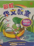 Pelangi Chinese Programme (Reader 6A) Cai Hong. Hua Wen Jiao Shi