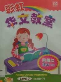 Pelangi Chinese Programme (Reader 7B) Cai Hong. Hua Wen Jiao Shi