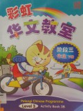 Pelangi Chinese Programme (Aktivity Book 3B) Cai Hong. Hua Wen Jiao Shi