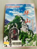 Journey In China : Mt. Huashan (1 Dvd) Zhong Guo Xing - Wu Yue Zhi Yi Shan Xi Hua Shan