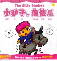 Xiao Lu Zi, Xiang Sha Gua (The Silly Donkey)