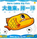 Da Yu Lai, Pai Yi Pai (Here Comes Big Fish)