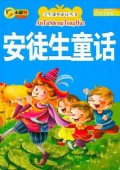 Xiao Jiao Ya : An Thu Sheng Tong Hua