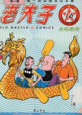 Lao Fu Zi