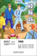 Yuedu Kuaiche Youji Hao : Shenmi Dao