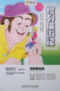 Yuedu Kuaiche Youji Hao : Gelie Fo Youji