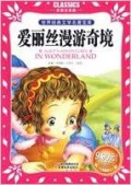 Caitu Zhuyin Ban : Aili Si Manyou Qijing (Alice In Wonderland)